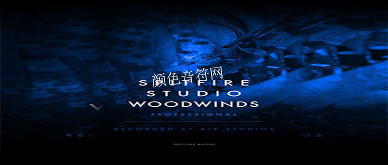 ľԴ-Spitfire Audio Spitfire Studio Woodwinds.jpg