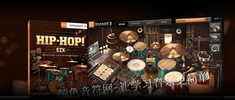 ˷-EZ drummer 2ح16ַɫ.jpg