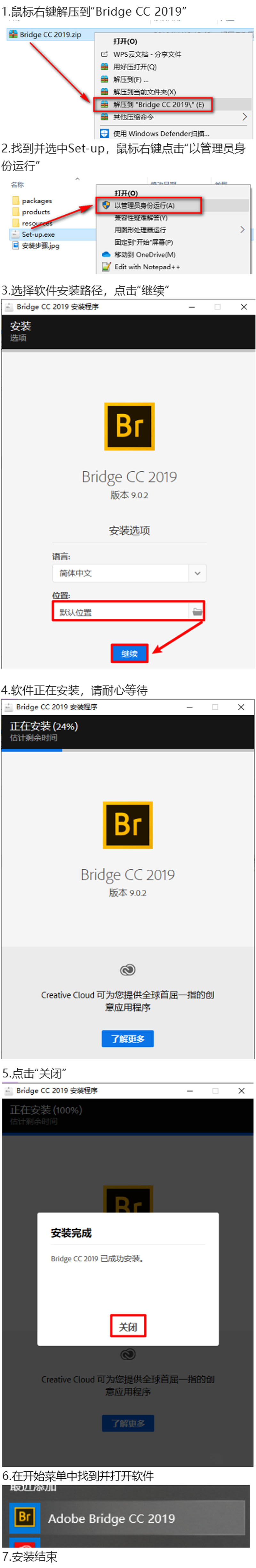 Adobe Bridge 2019װ̳.jpg