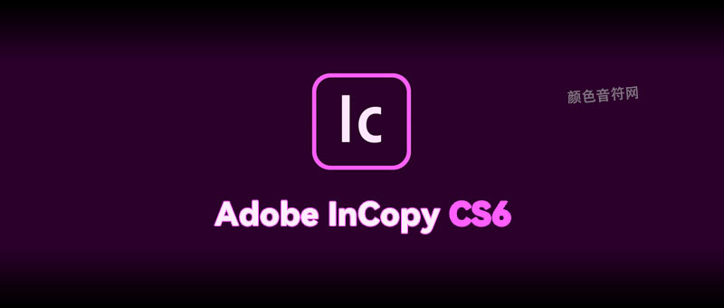 Adobe InCopy CS6.jpg