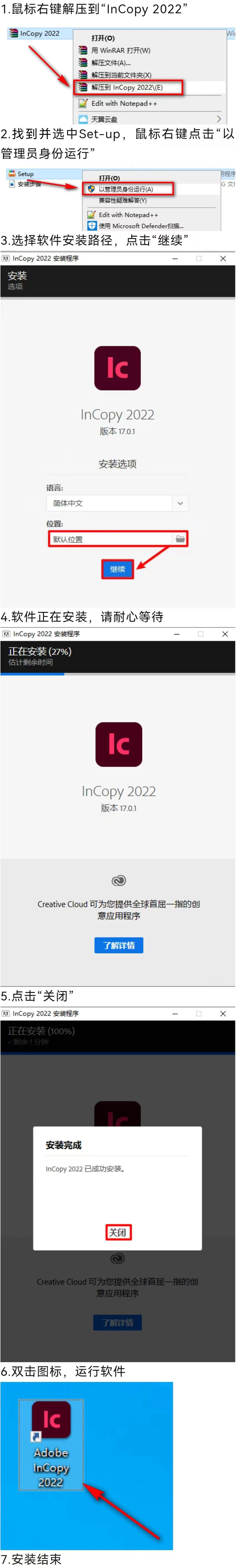 Adobe InCopy 2022װ̳.jpg