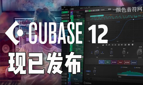 Cubase Pro 12 - 免安装便携式Windows版
