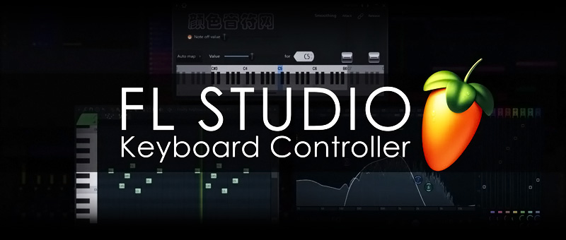 FL Studio 12丨音频工作站.jpg