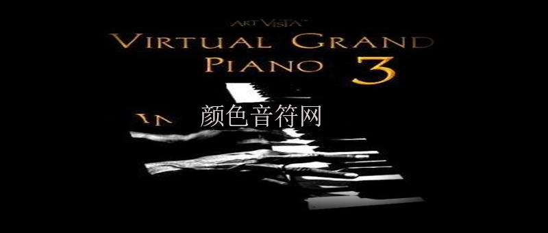 ʩ̹B͸-Art Vista Virtual Grand Piano 3.jpg