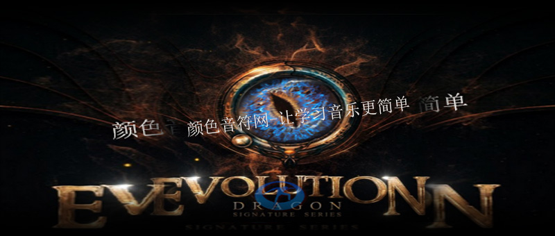 ϳɫ-KeepForest Evolution Dragon 1.3.jpg