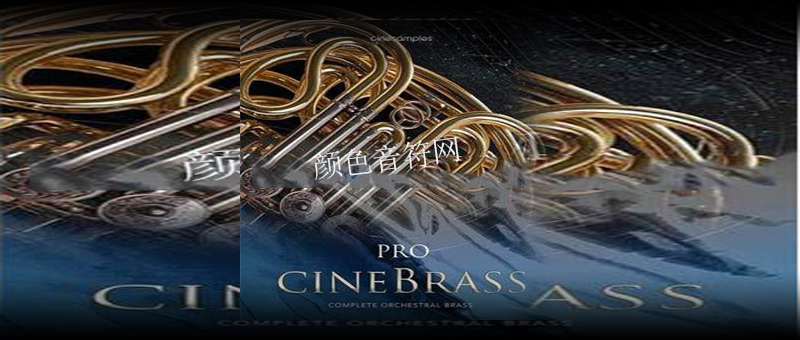 ӰͭԴ-Cinesamples CineBrass Pro.jpg