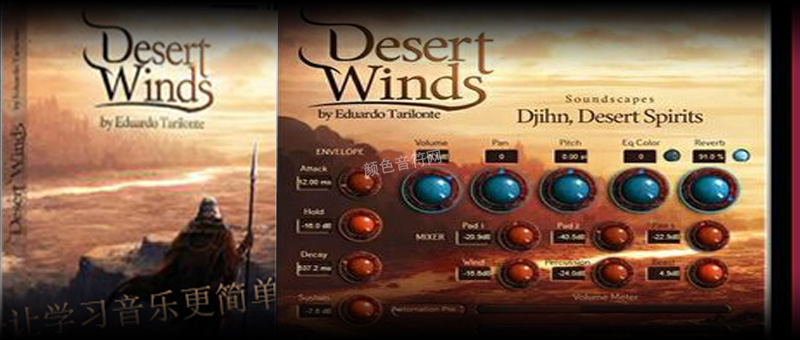 沙漠古风音乐套装-Desert Winds.jpg