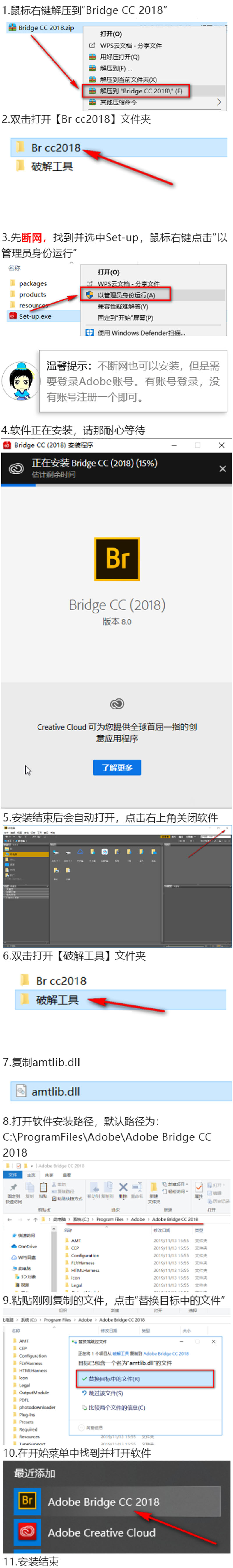 Adobe Bridge 2018װ̳.jpg