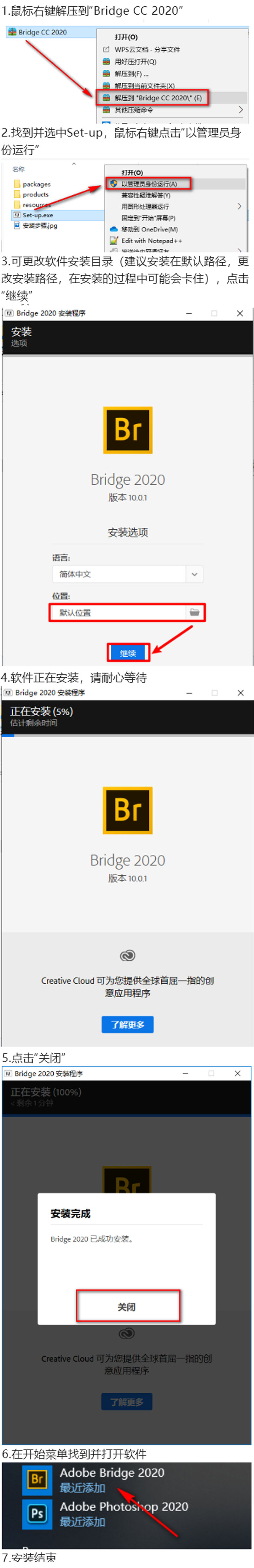 Adobe Bridge 2020װ̳.jpg