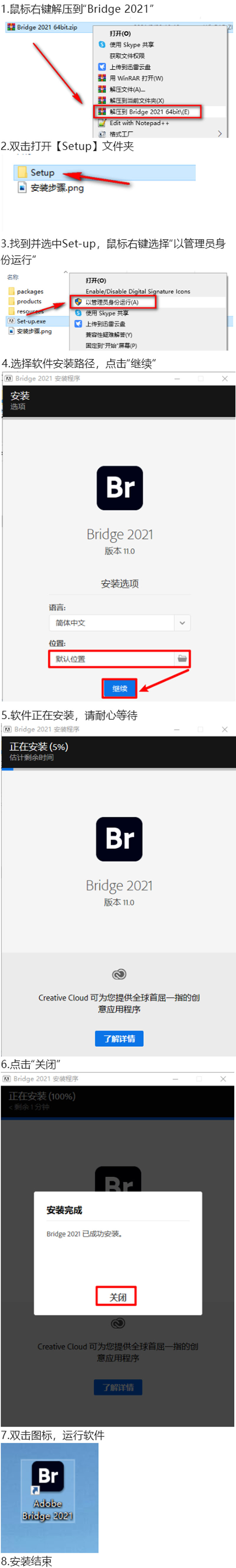 Adobe Bridge 2021װ̳.jpg