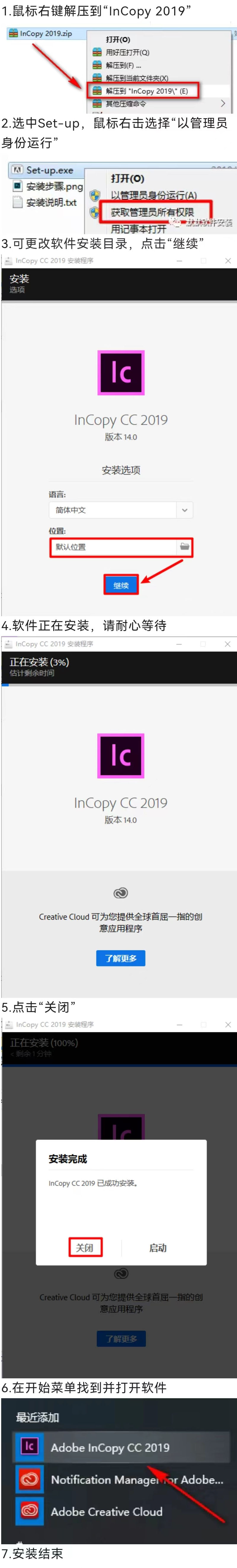 Adobe InCopy 2019װ̳.jpg